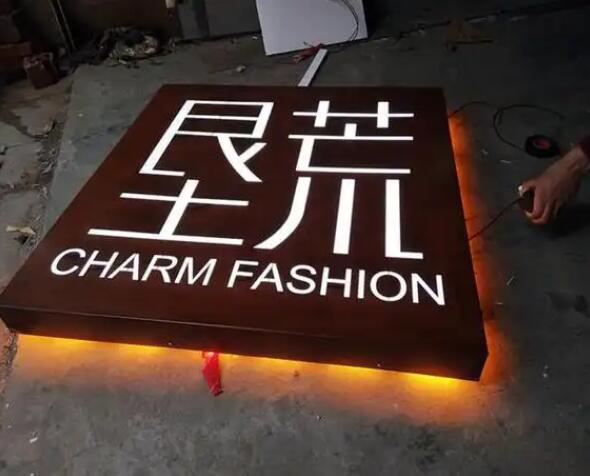 公坡镇耐候钢板灯箱